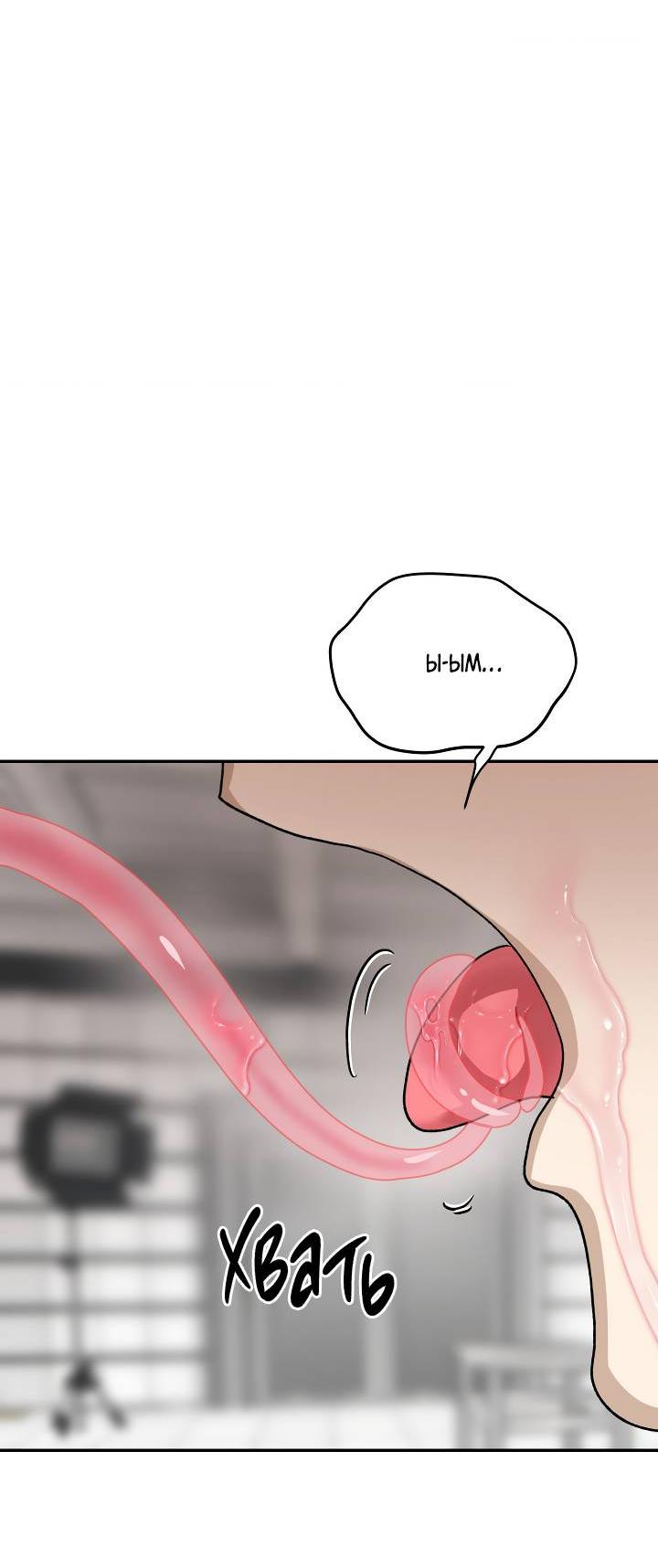 Манга Сожительство с дьяволом - Глава 13 Страница 56