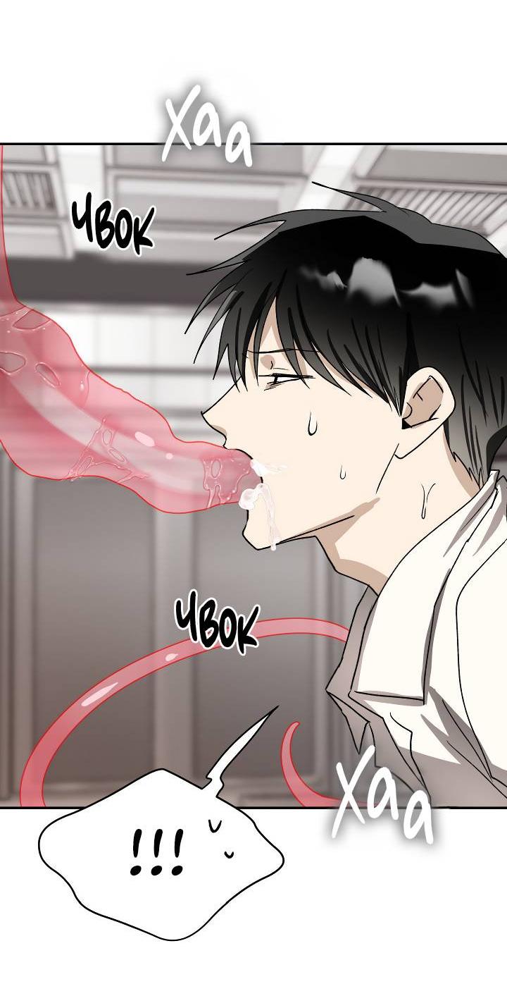 Манга Сожительство с дьяволом - Глава 13 Страница 40