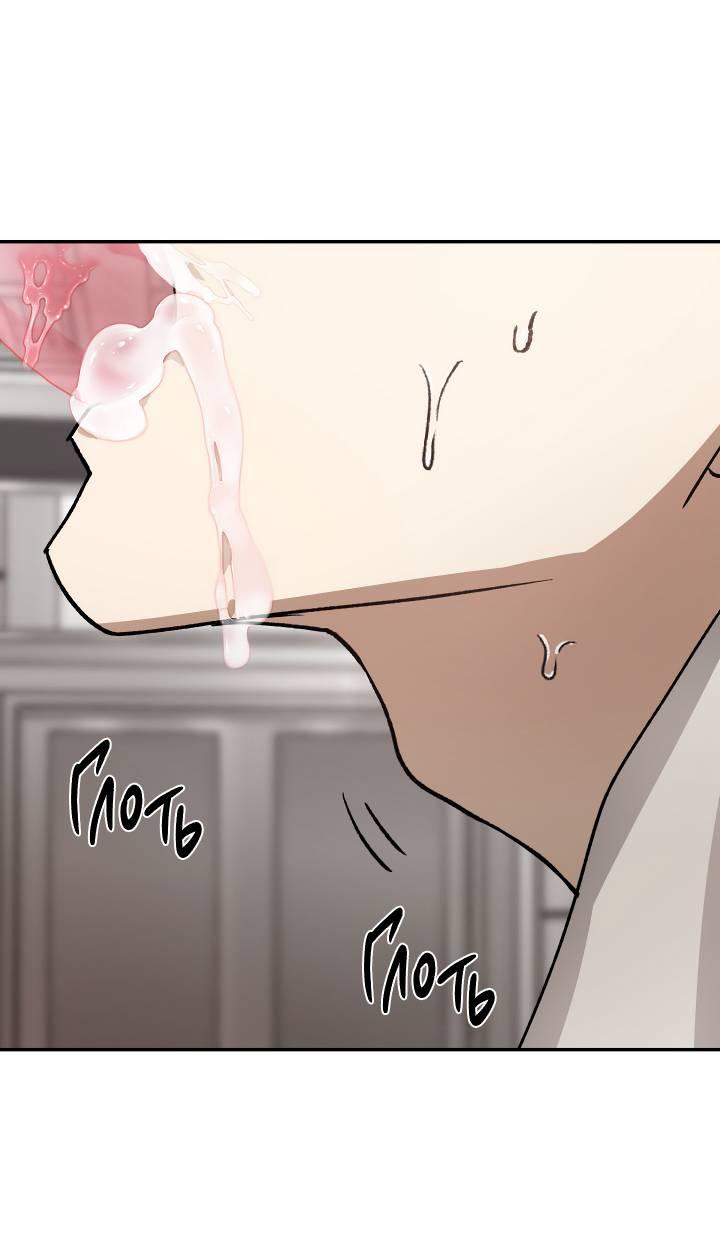 Манга Сожительство с дьяволом - Глава 13 Страница 41