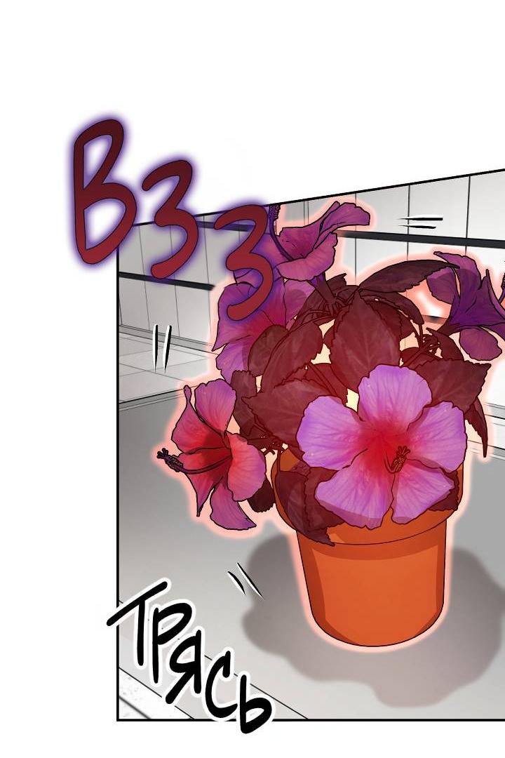 Манга Сожительство с дьяволом - Глава 13 Страница 19