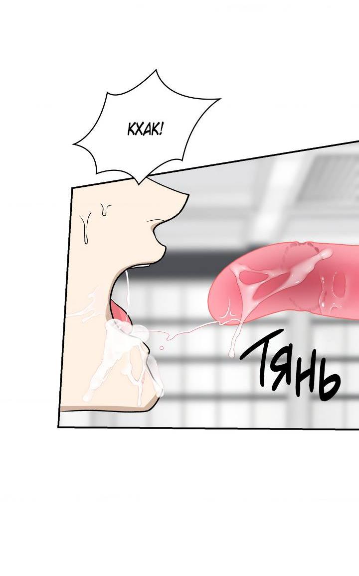 Манга Сожительство с дьяволом - Глава 13 Страница 44