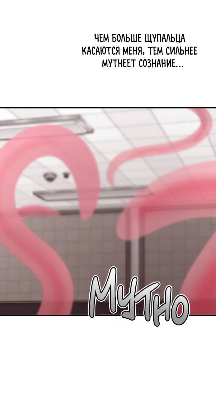 Манга Сожительство с дьяволом - Глава 13 Страница 60