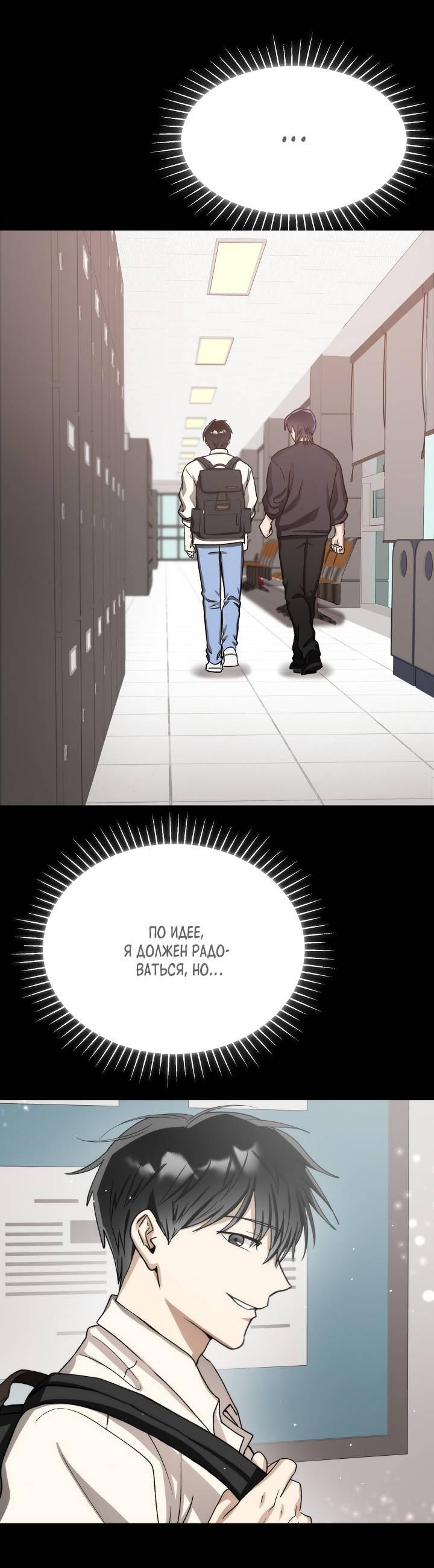 Манга Сожительство с дьяволом - Глава 13 Страница 7