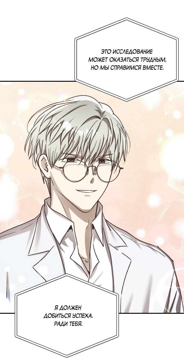 Манга Сожительство с дьяволом - Глава 13 Страница 16