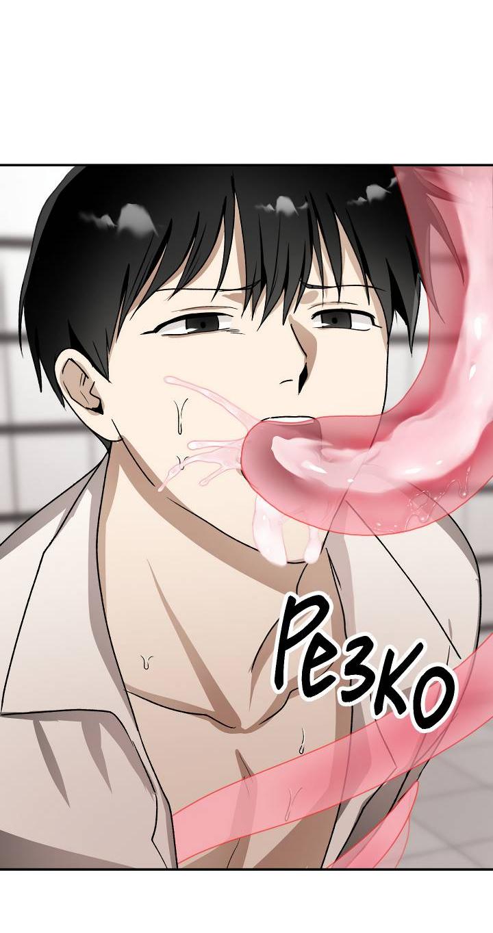 Манга Сожительство с дьяволом - Глава 13 Страница 39