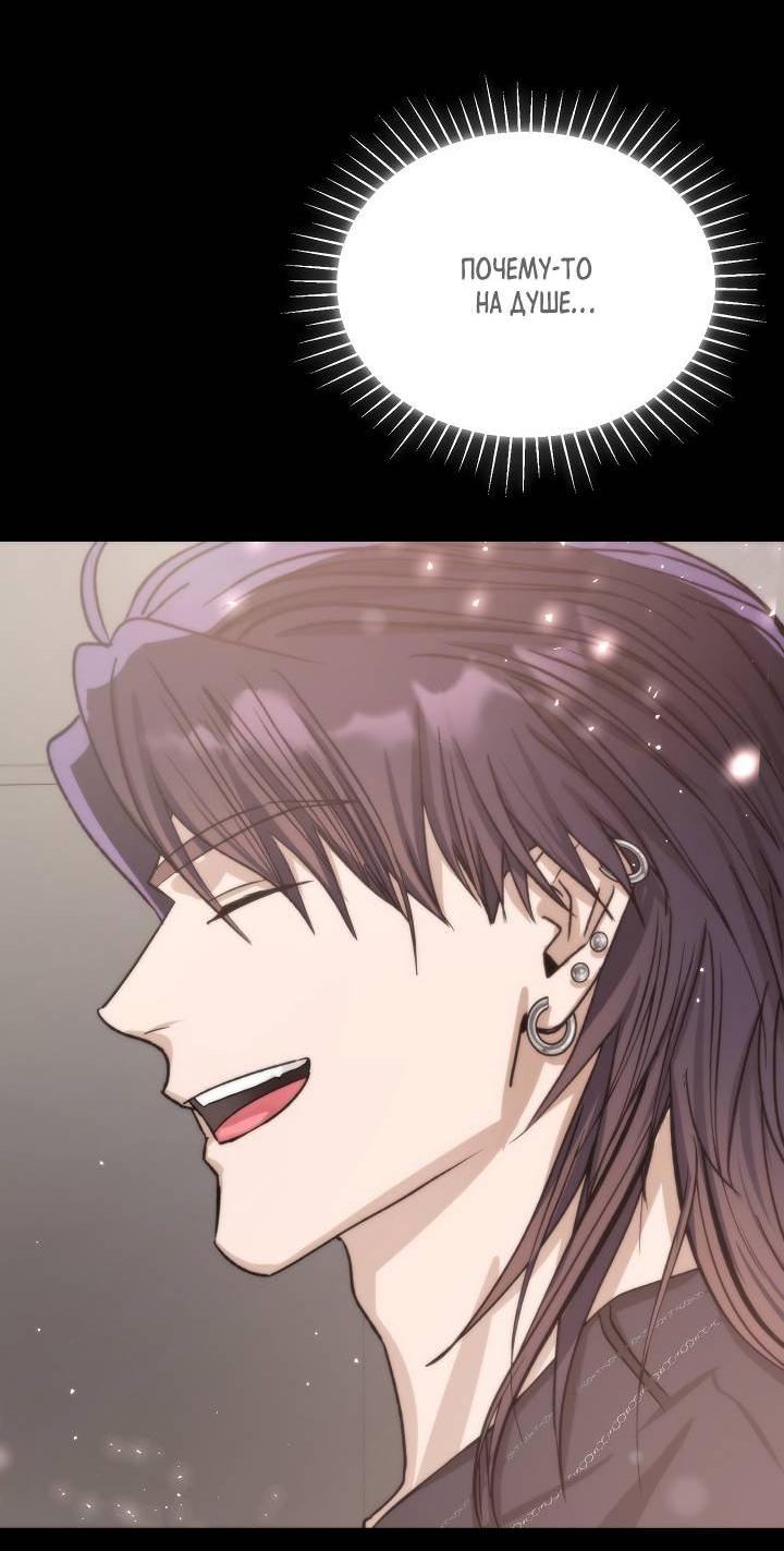 Манга Сожительство с дьяволом - Глава 13 Страница 8