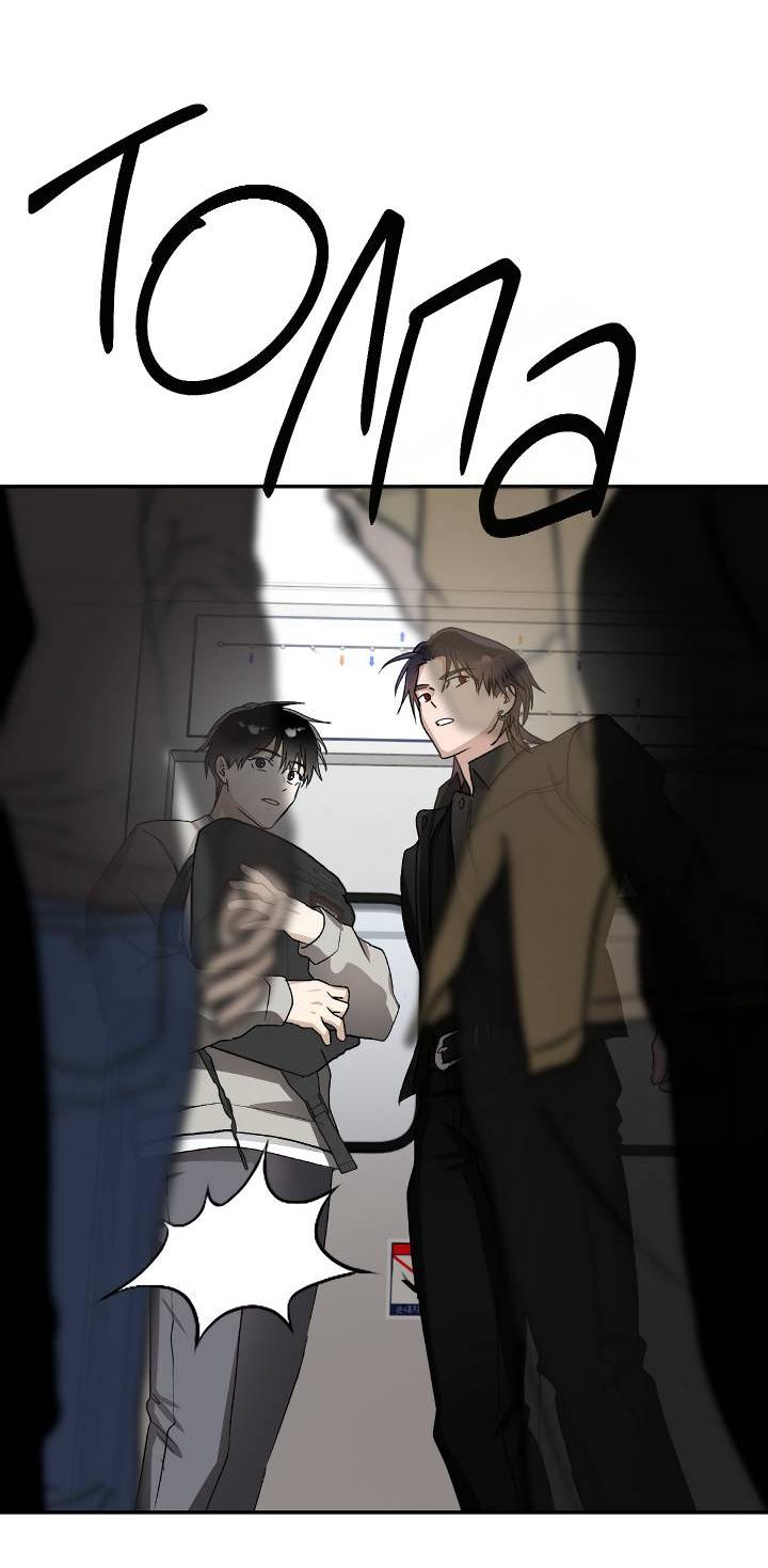 Манга Сожительство с дьяволом - Глава 10 Страница 23