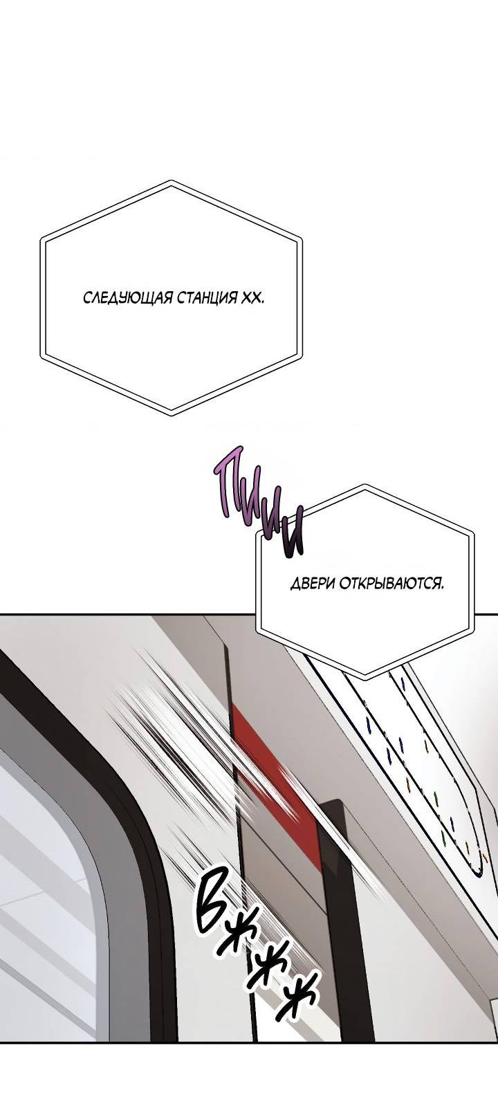 Манга Сожительство с дьяволом - Глава 10 Страница 22