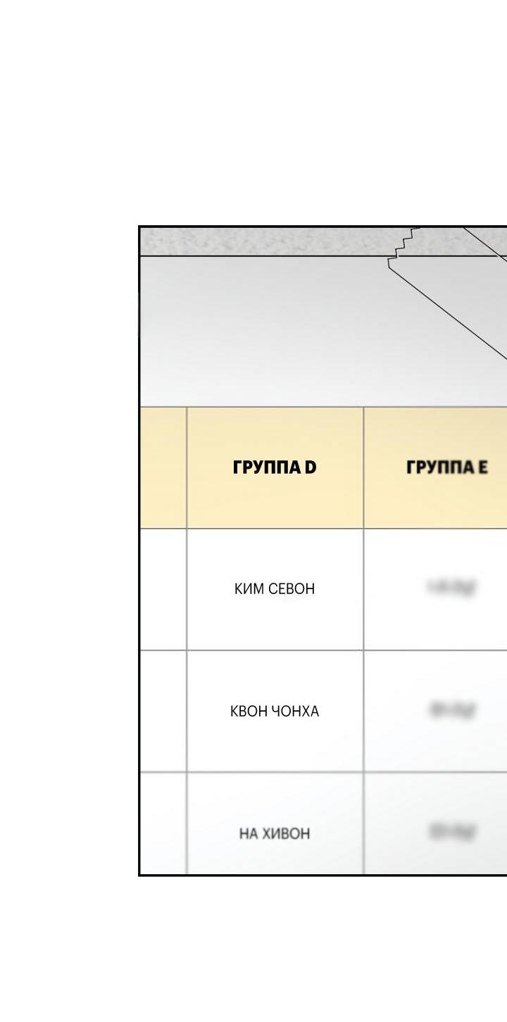 Манга Сожительство с дьяволом - Глава 10 Страница 58