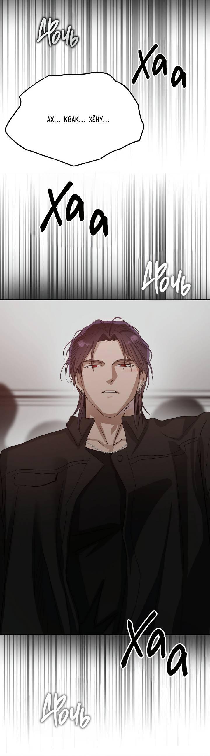 Манга Сожительство с дьяволом - Глава 10 Страница 47