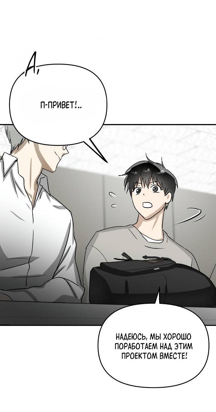 Манга Сожительство с дьяволом - Глава 10 Страница 65