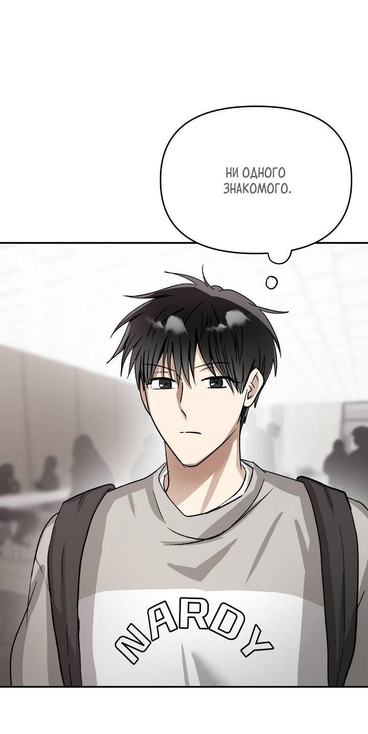 Манга Сожительство с дьяволом - Глава 10 Страница 59