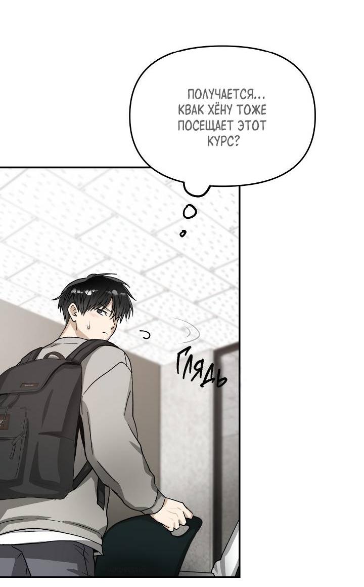 Манга Сожительство с дьяволом - Глава 10 Страница 60