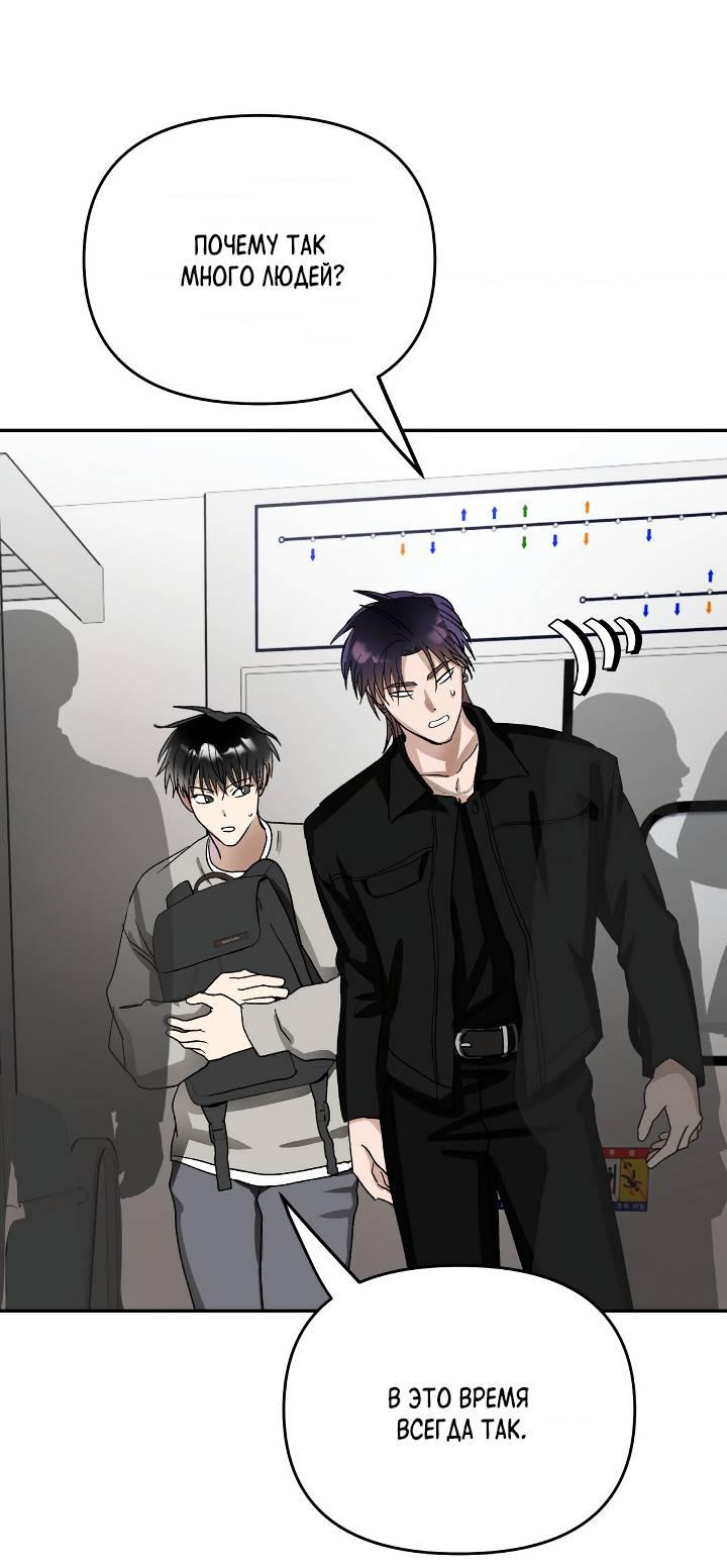 Манга Сожительство с дьяволом - Глава 10 Страница 16