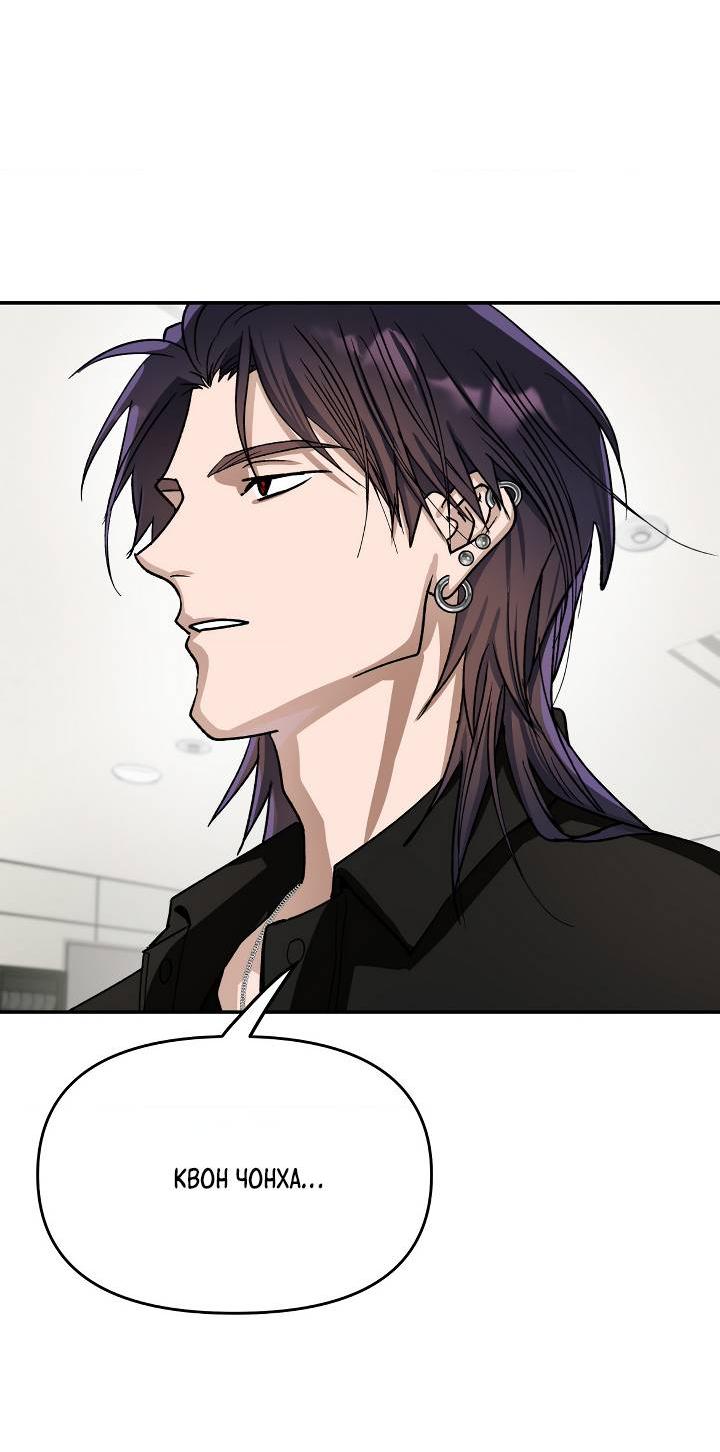 Манга Сожительство с дьяволом - Глава 10 Страница 6