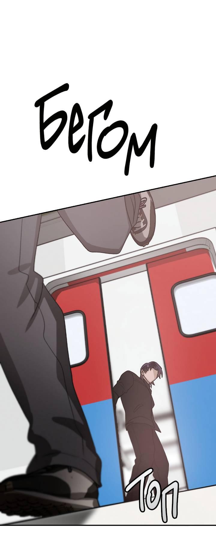 Манга Сожительство с дьяволом - Глава 10 Страница 39