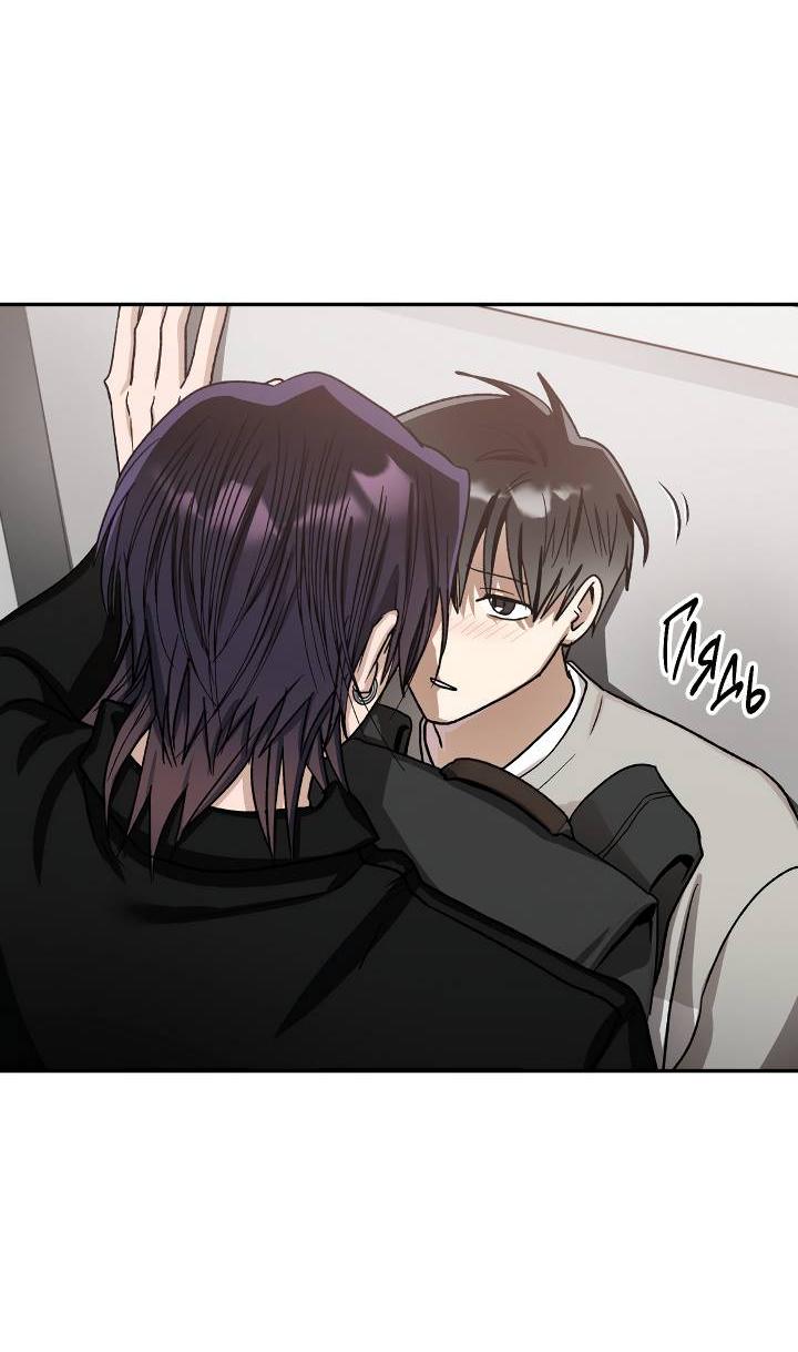 Манга Сожительство с дьяволом - Глава 10 Страница 35