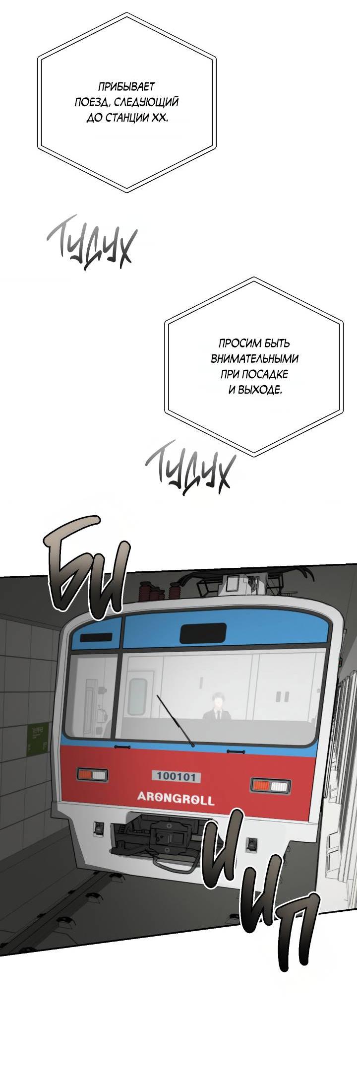 Манга Сожительство с дьяволом - Глава 10 Страница 12