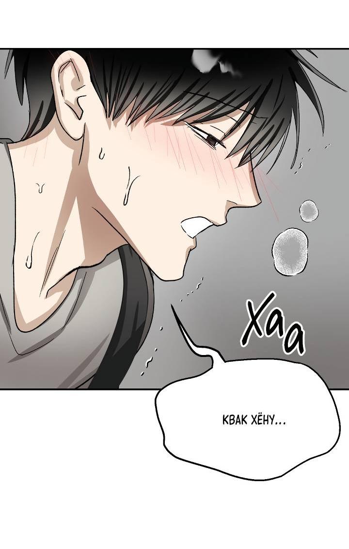 Манга Сожительство с дьяволом - Глава 10 Страница 49