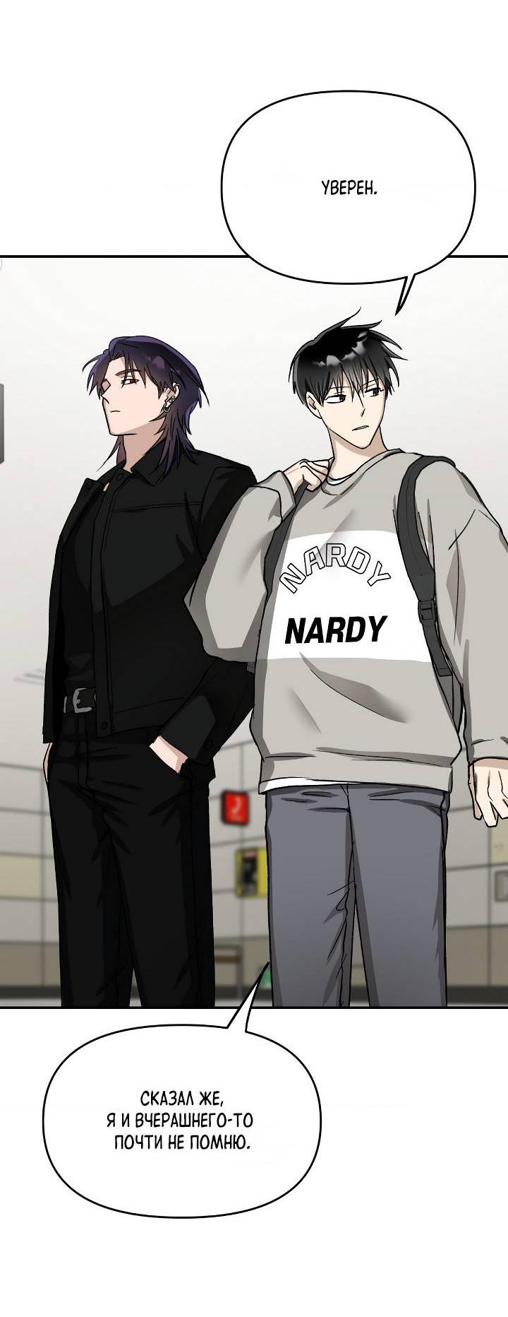 Манга Сожительство с дьяволом - Глава 10 Страница 10