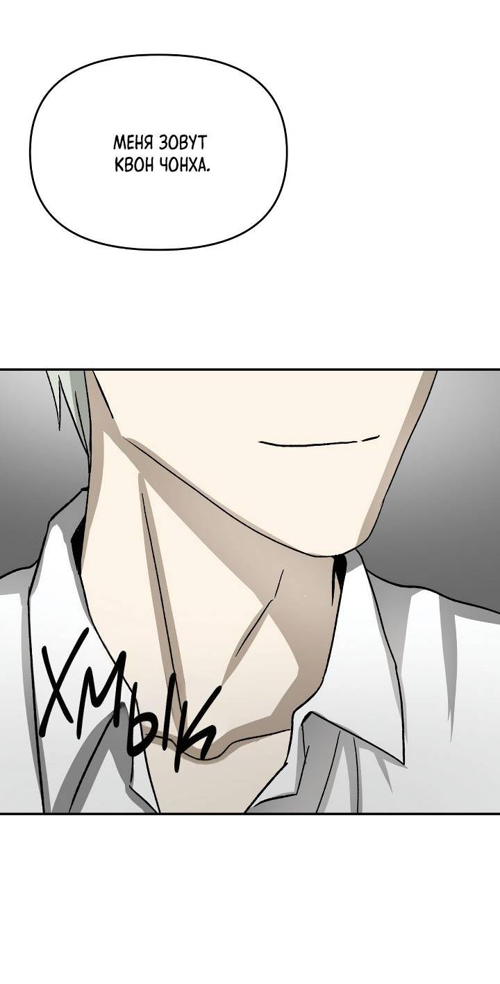 Манга Сожительство с дьяволом - Глава 10 Страница 66