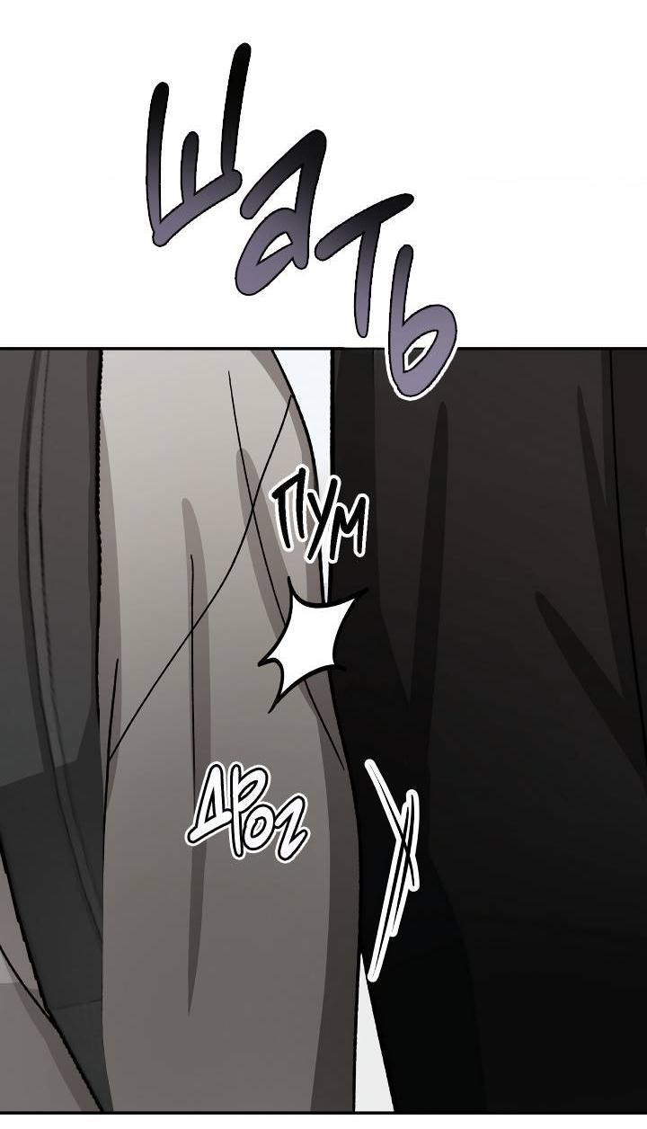 Манга Сожительство с дьяволом - Глава 10 Страница 20