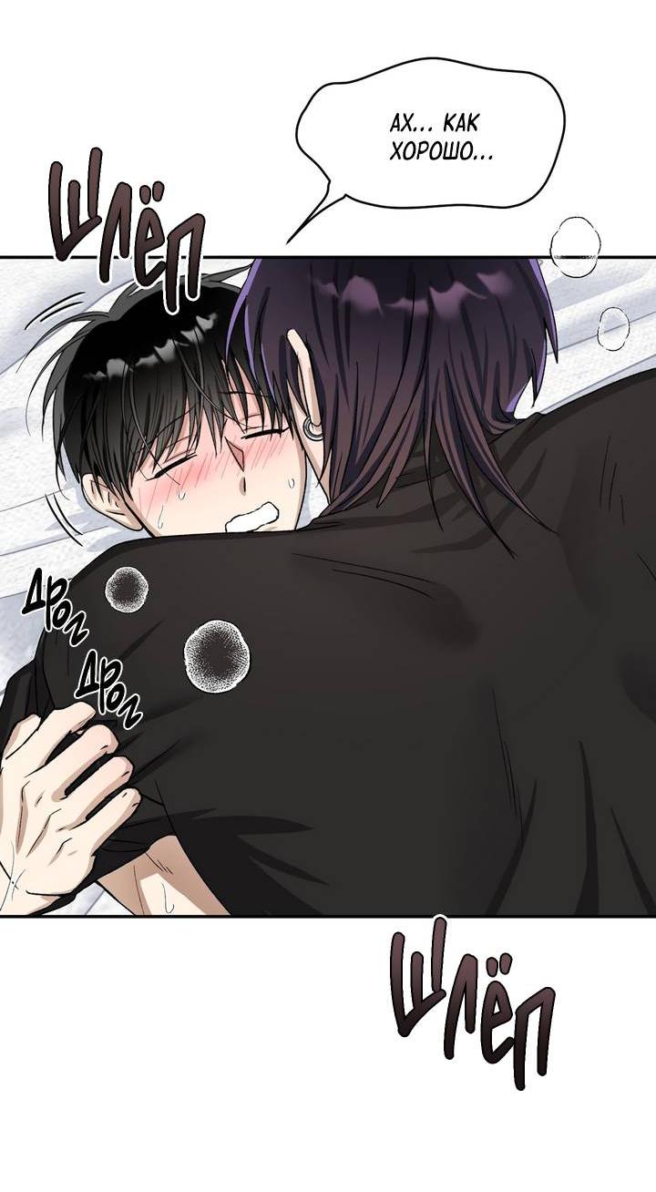 Манга Сожительство с дьяволом - Глава 8 Страница 43