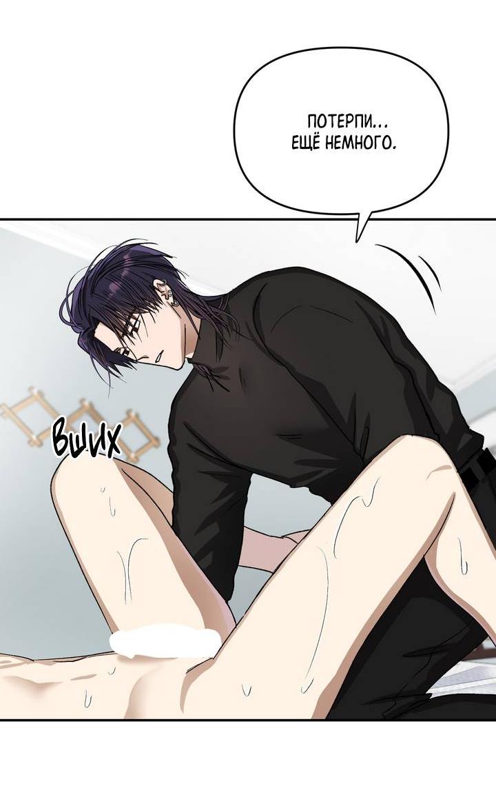 Манга Сожительство с дьяволом - Глава 8 Страница 11