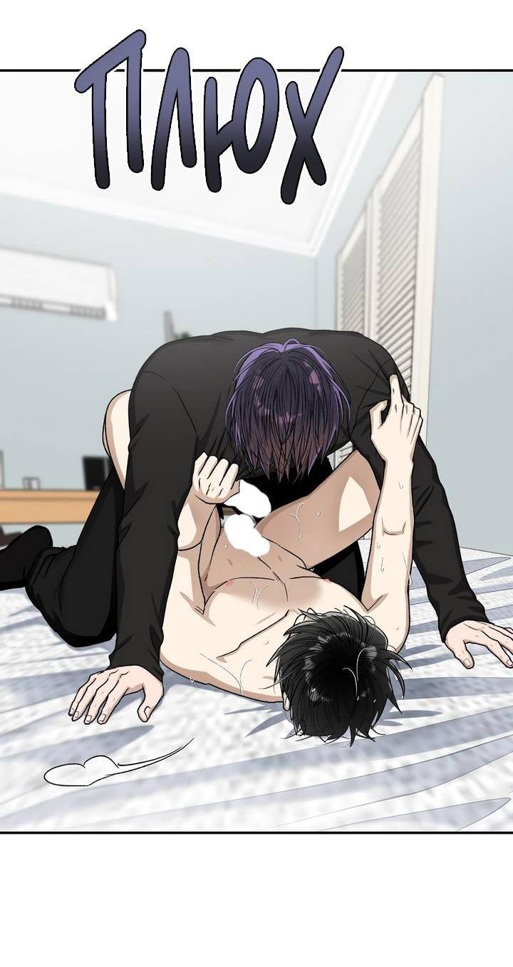 Манга Сожительство с дьяволом - Глава 8 Страница 9