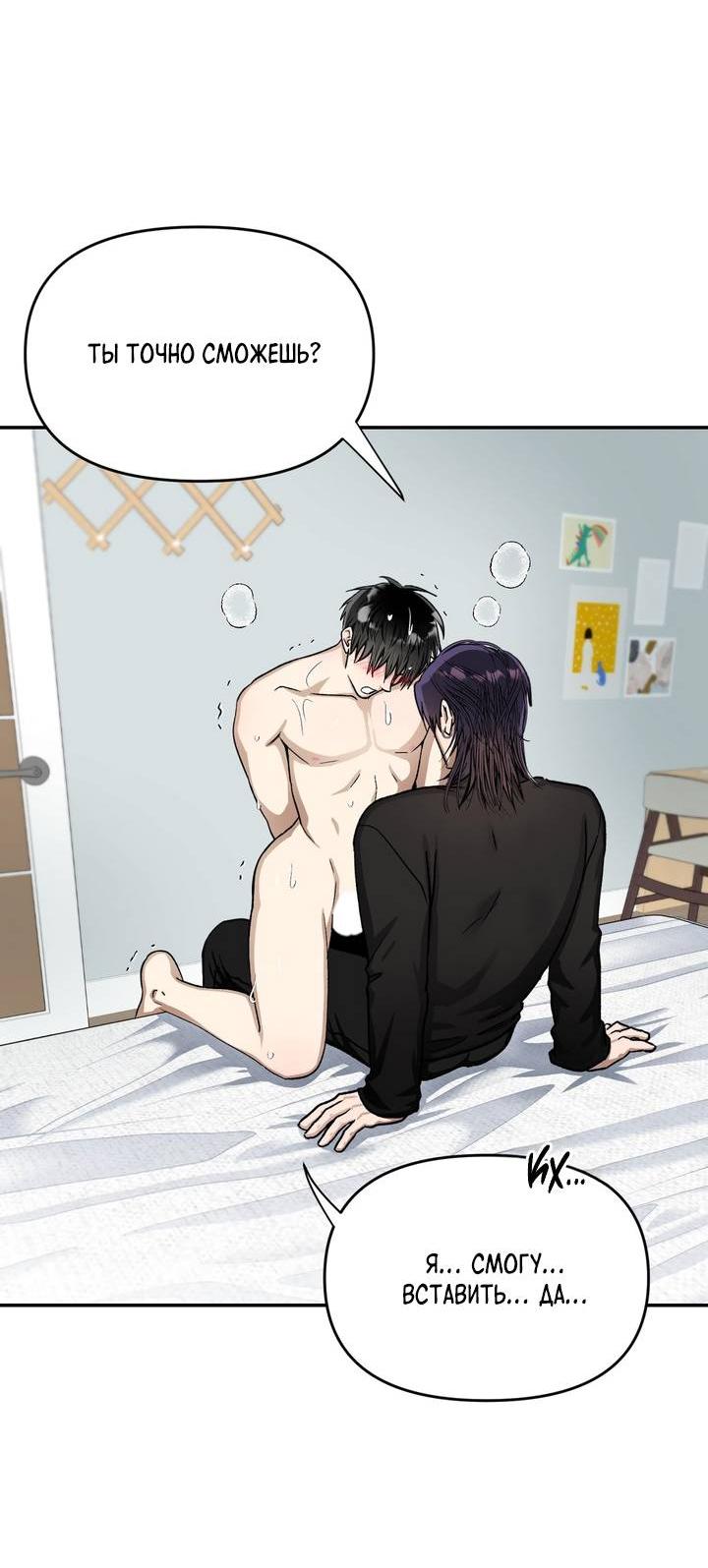 Манга Сожительство с дьяволом - Глава 8 Страница 5