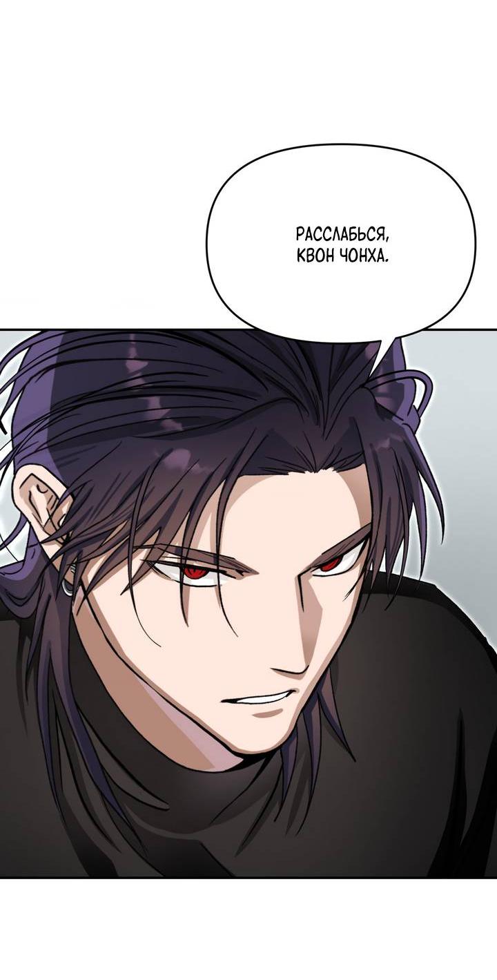 Манга Сожительство с дьяволом - Глава 8 Страница 23