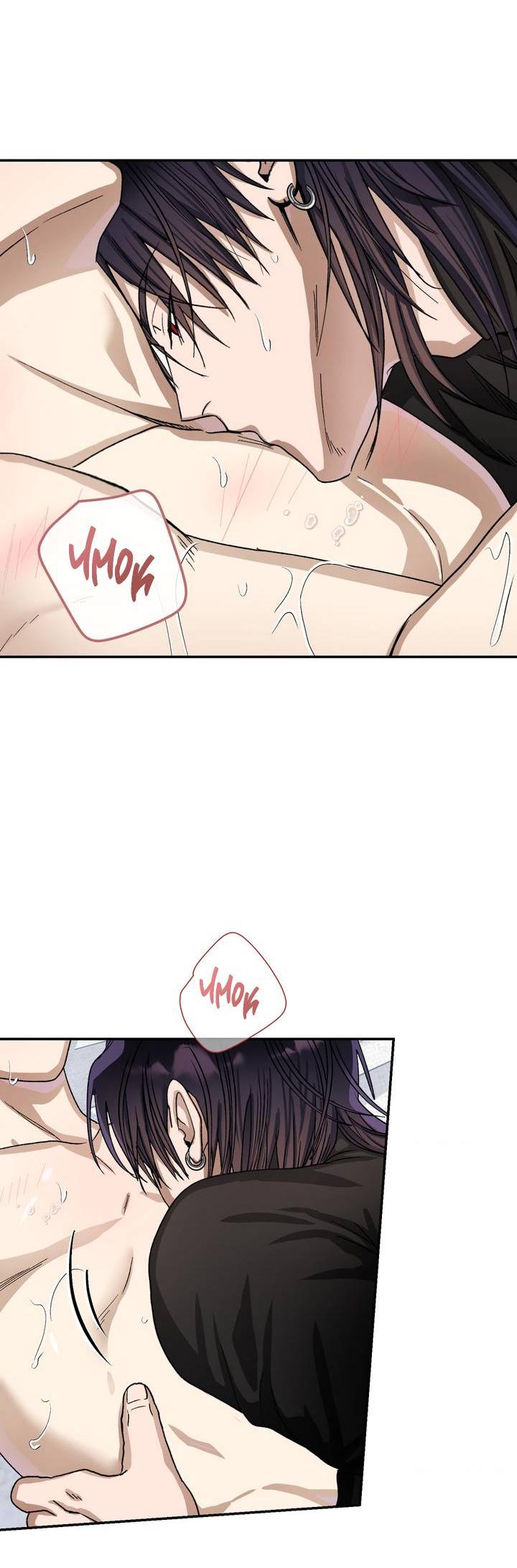 Манга Сожительство с дьяволом - Глава 8 Страница 35