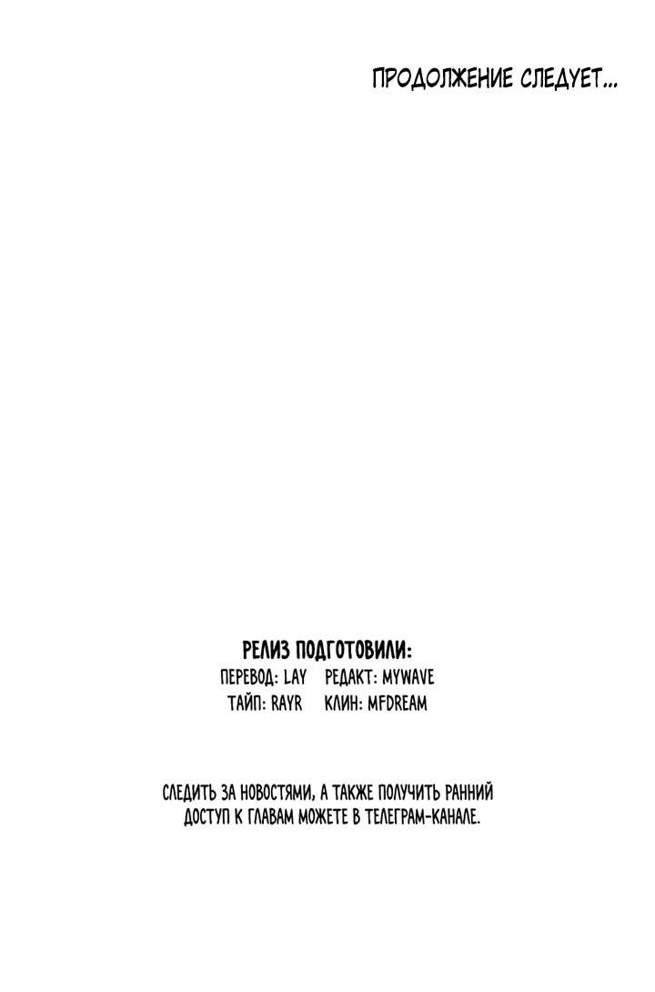 Манга Сожительство с дьяволом - Глава 8 Страница 63