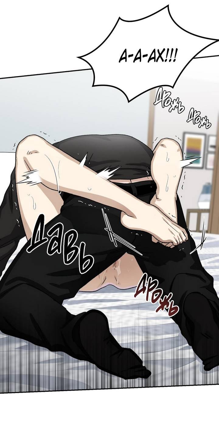 Манга Сожительство с дьяволом - Глава 8 Страница 52