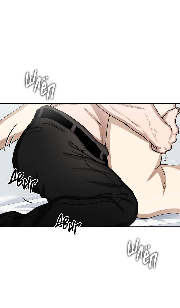 Манга Сожительство с дьяволом - Глава 8 Страница 60