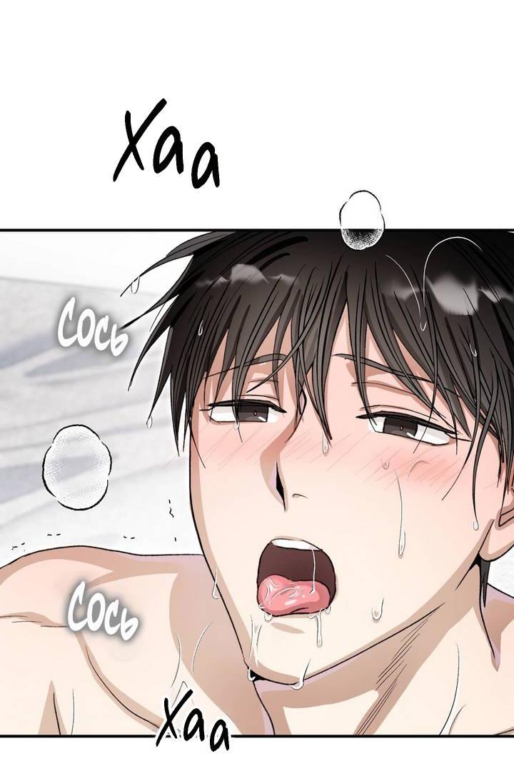 Манга Сожительство с дьяволом - Глава 7 Страница 50