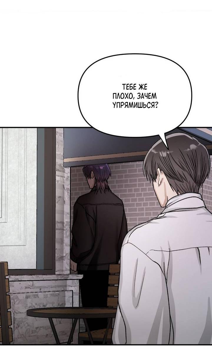 Манга Сожительство с дьяволом - Глава 7 Страница 21