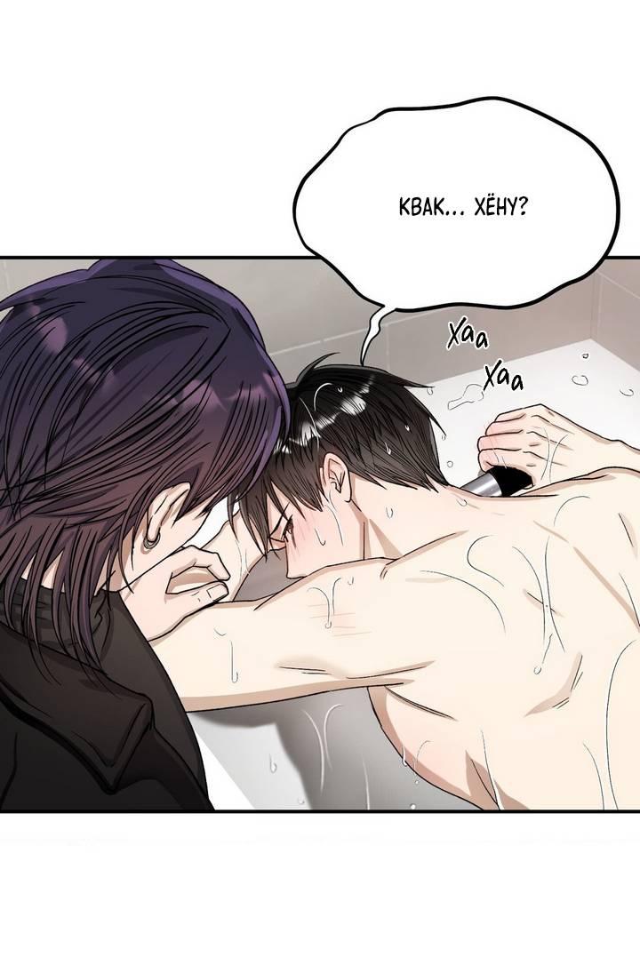 Манга Сожительство с дьяволом - Глава 7 Страница 41