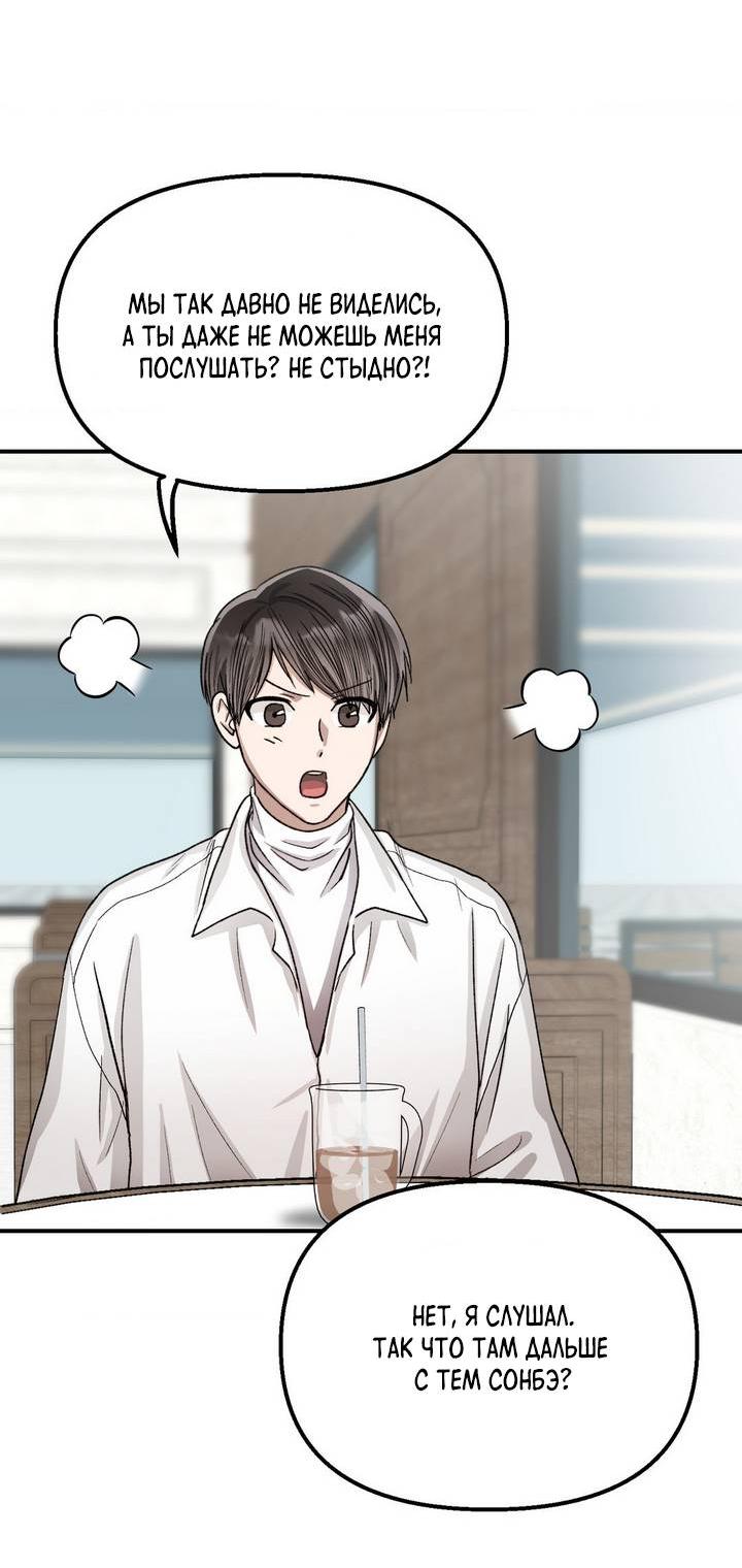 Манга Сожительство с дьяволом - Глава 7 Страница 12