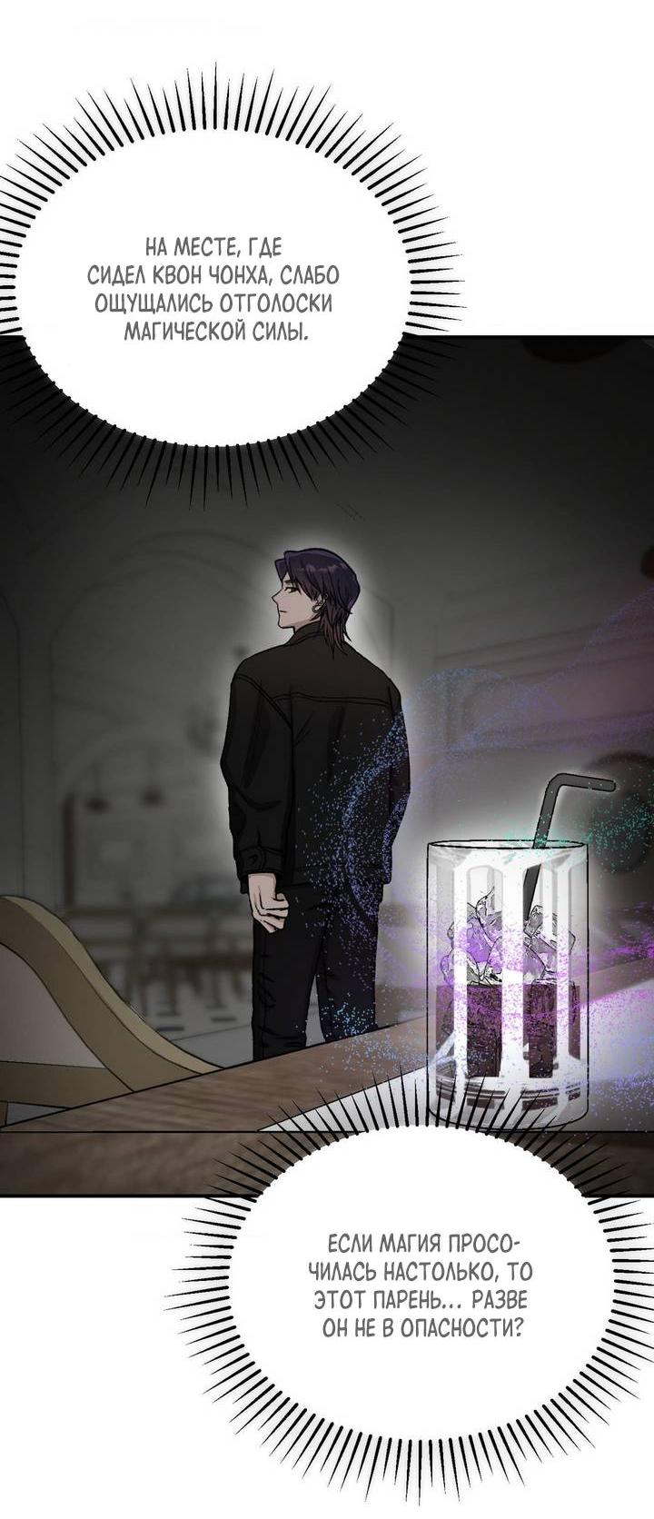 Манга Сожительство с дьяволом - Глава 7 Страница 15