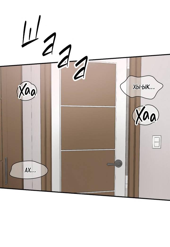 Манга Сожительство с дьяволом - Глава 7 Страница 34