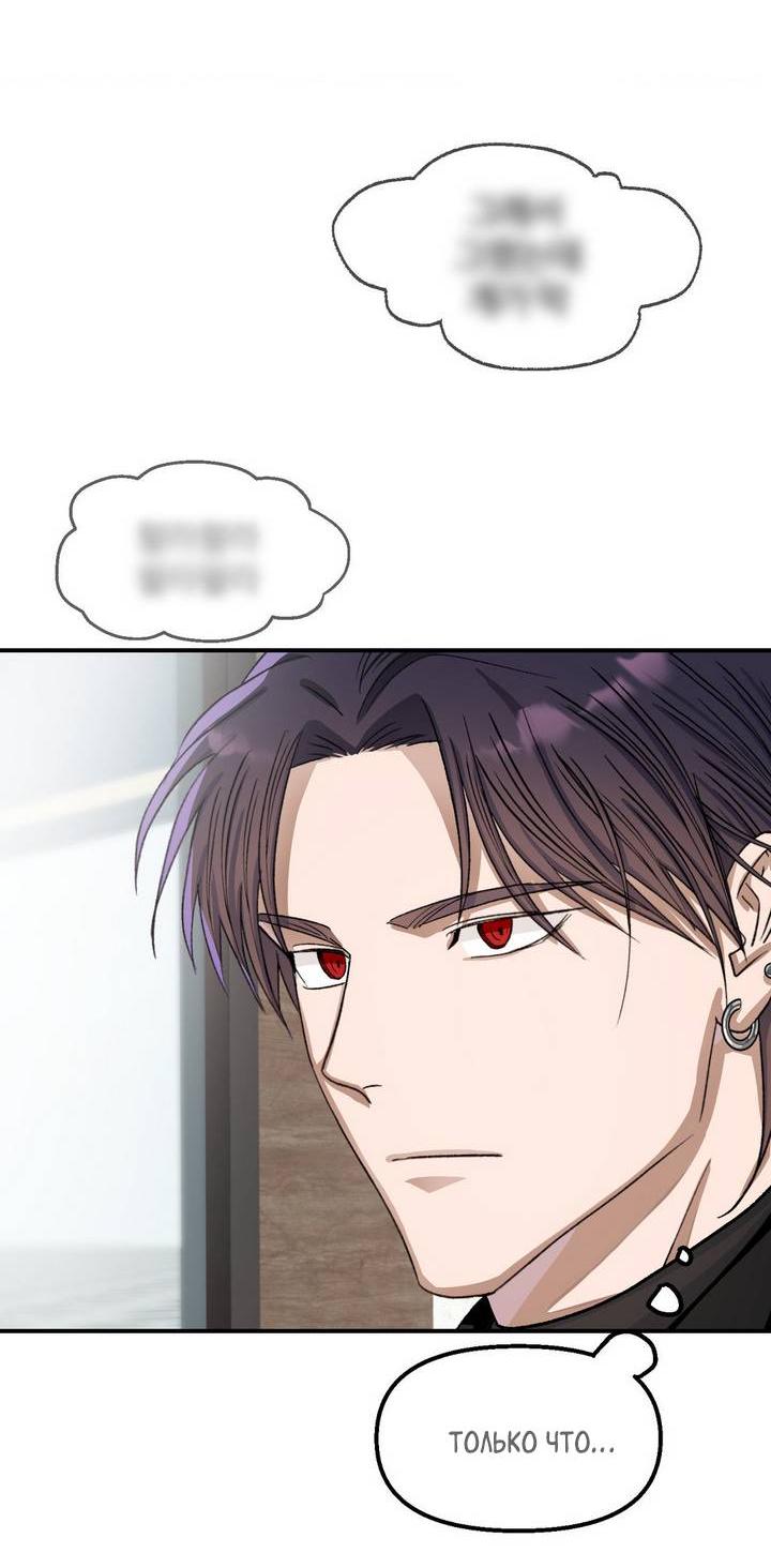 Манга Сожительство с дьяволом - Глава 7 Страница 14