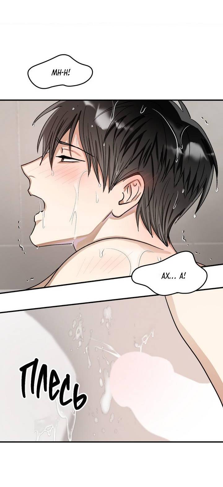 Манга Сожительство с дьяволом - Глава 7 Страница 39