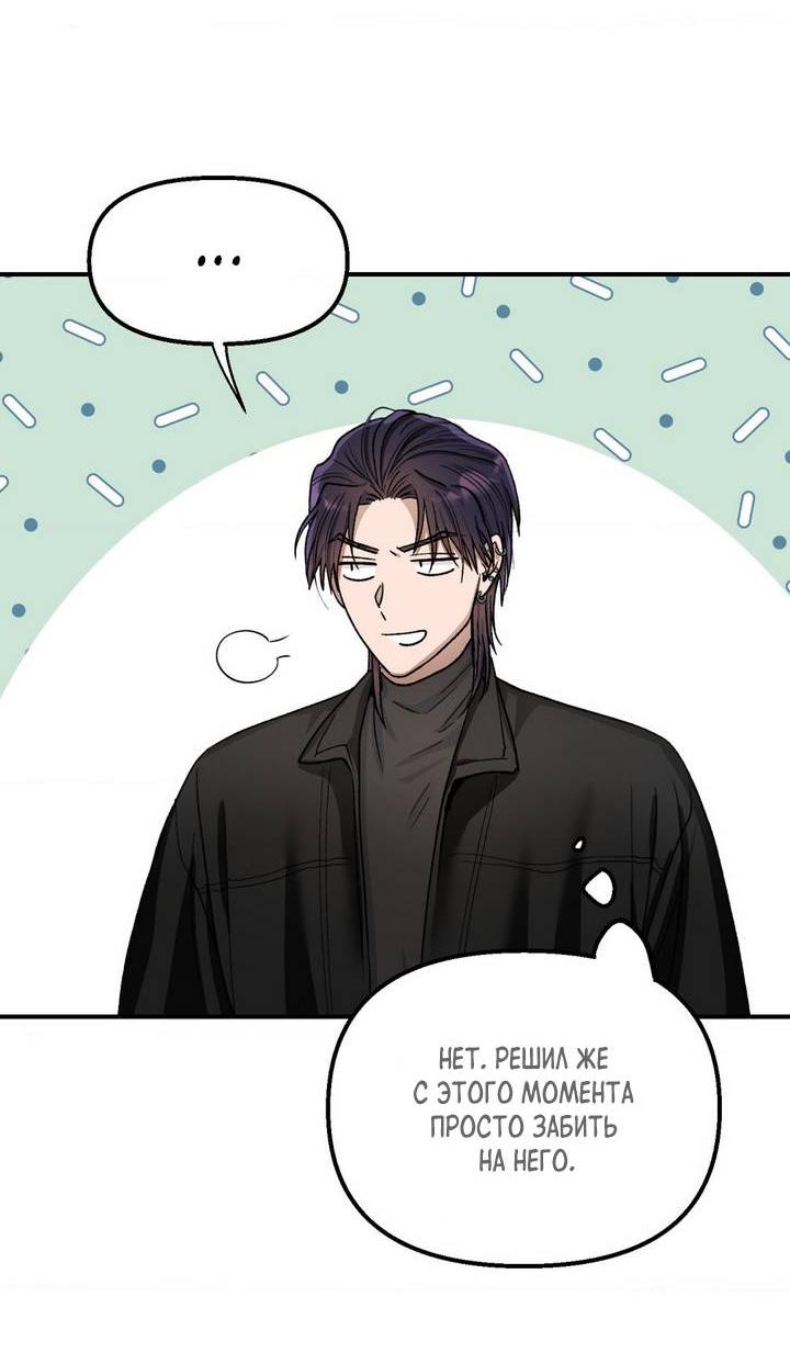 Манга Сожительство с дьяволом - Глава 7 Страница 16