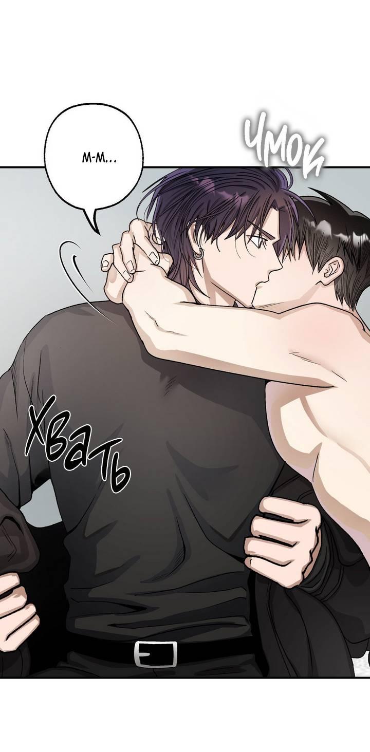 Манга Сожительство с дьяволом - Глава 7 Страница 49