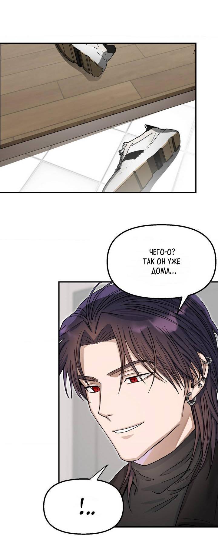 Манга Сожительство с дьяволом - Глава 7 Страница 31