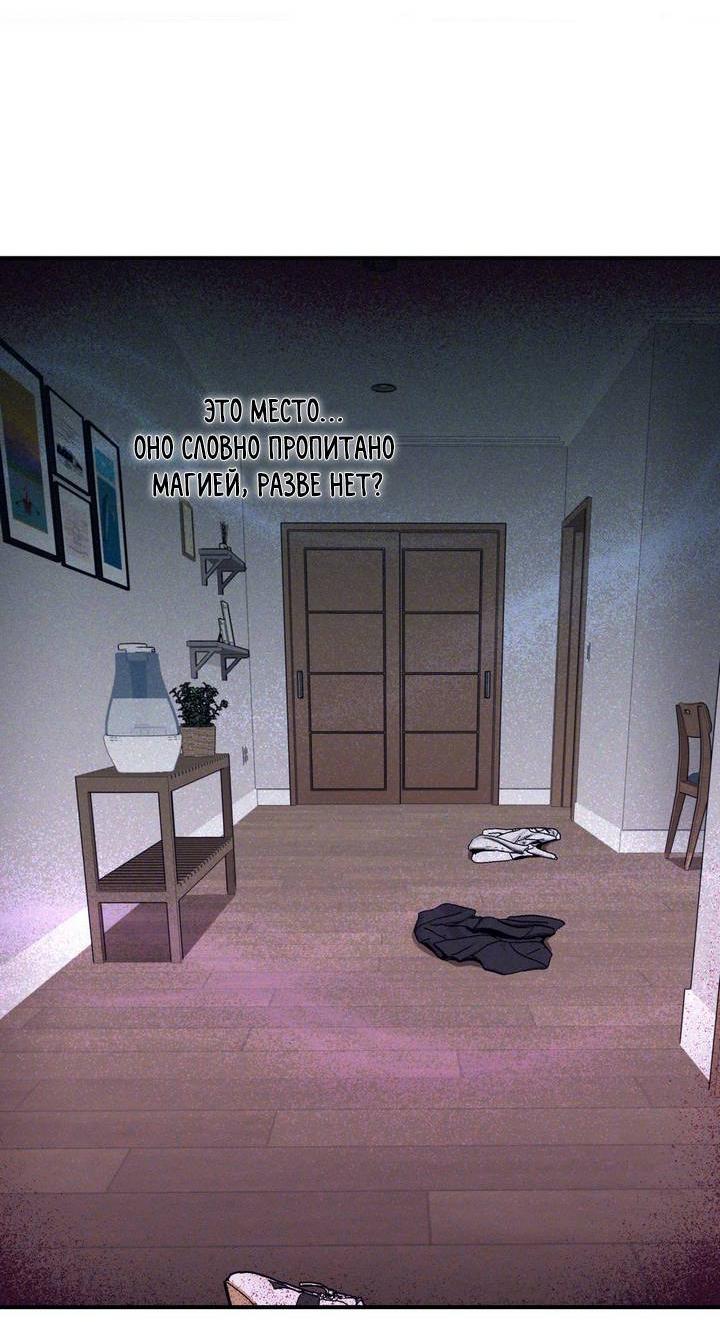 Манга Сожительство с дьяволом - Глава 7 Страница 32