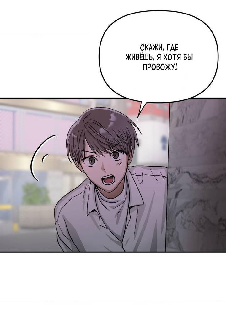 Манга Сожительство с дьяволом - Глава 7 Страница 22