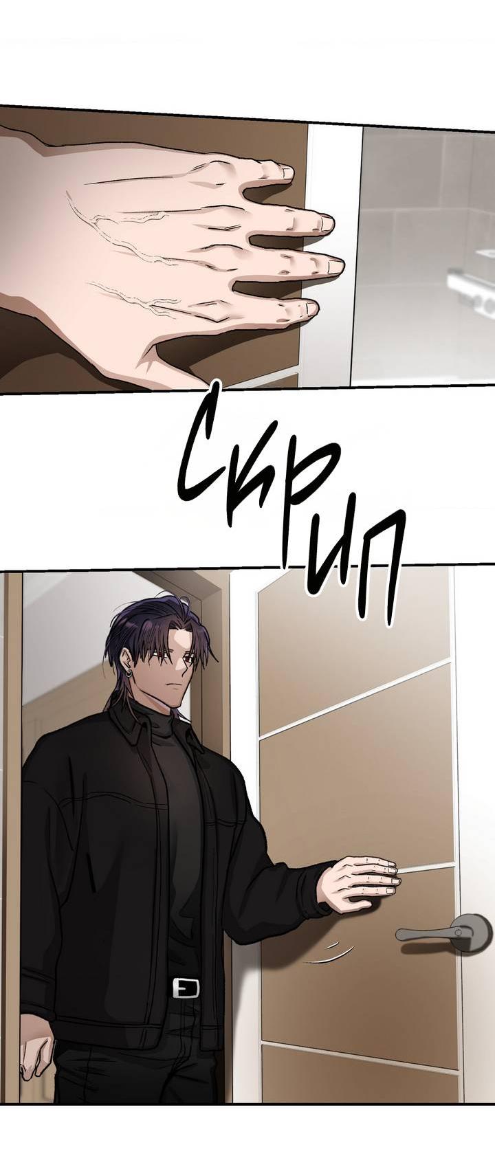 Манга Сожительство с дьяволом - Глава 7 Страница 35