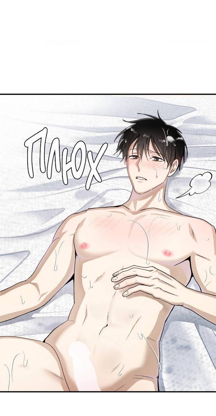 Манга Сожительство с дьяволом - Глава 7 Страница 47